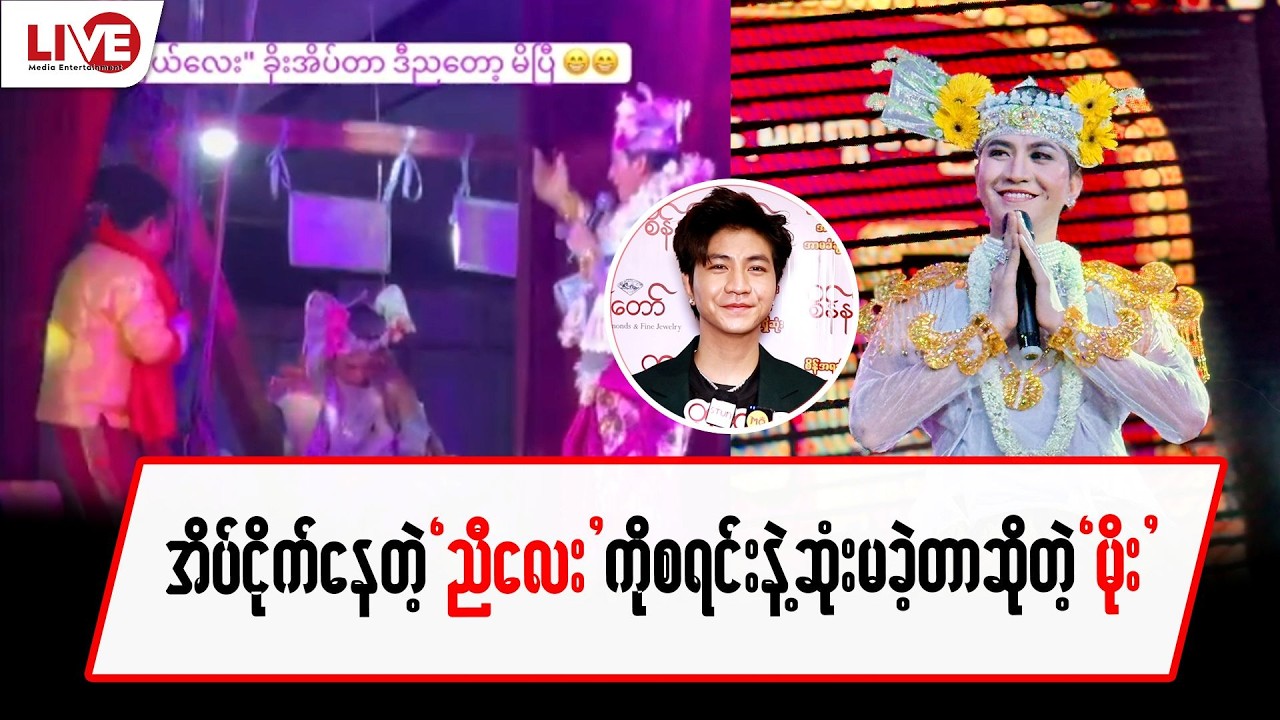 အိပ်ငိုက်တဲ့ 