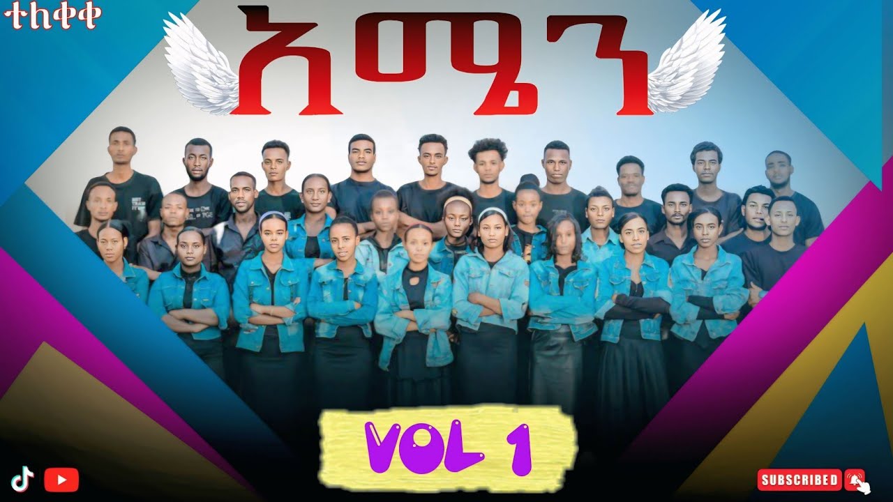 ተለቀቀ//