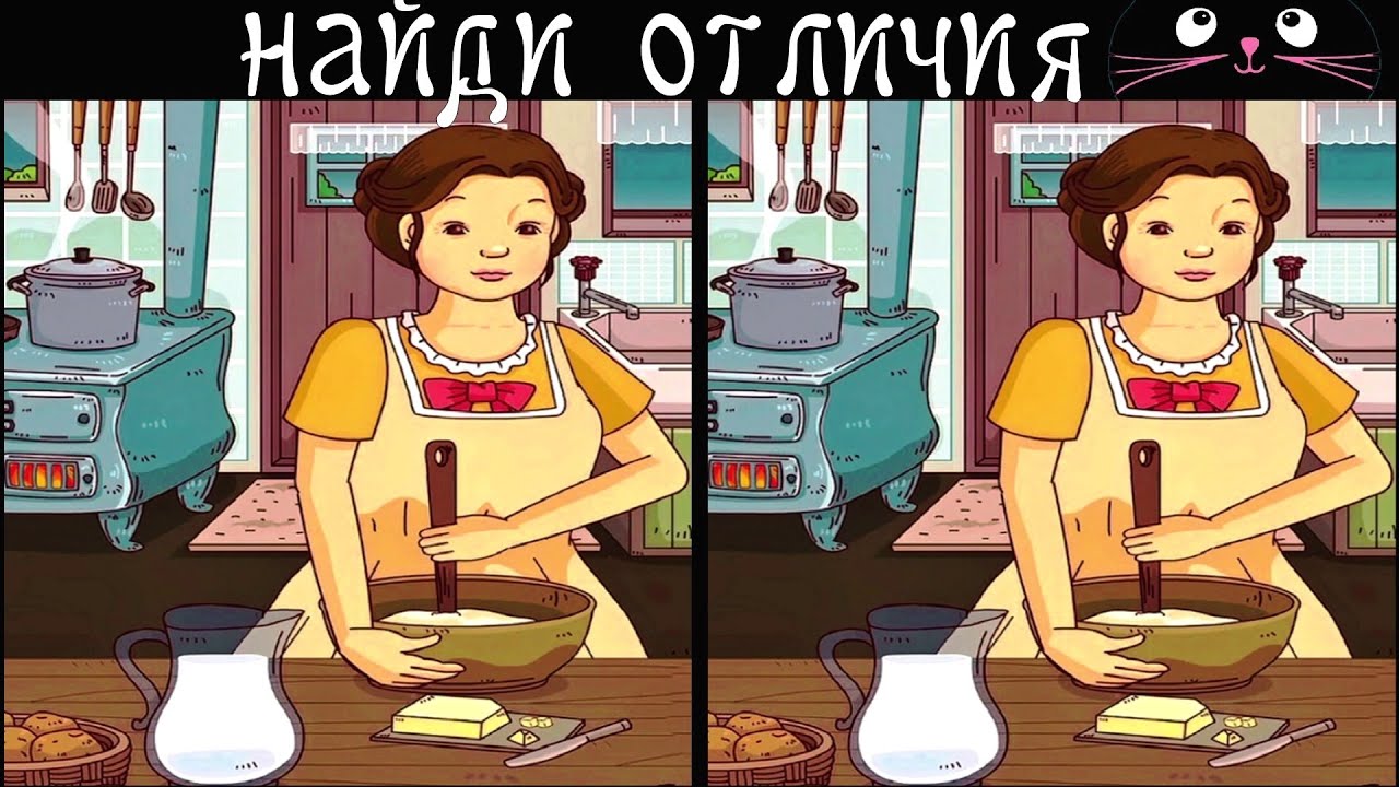 Найди 3 Отличия за 90 секунд! /87