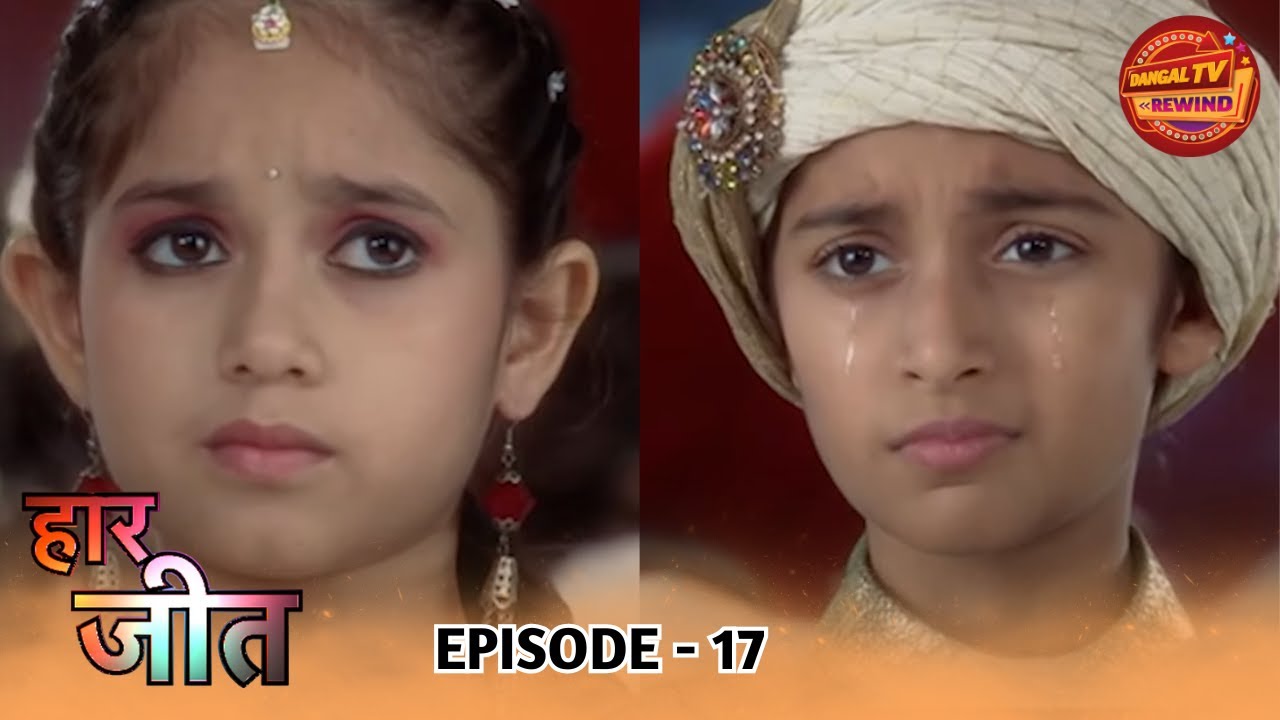 Haar Jeet | Full Episode 17 | Jannat Zubair, Dev Joshi, Gautam Rode | Dangal TV Rewind