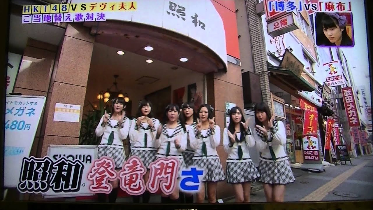 ☆HKT４８ショーバト替え歌対決！☆