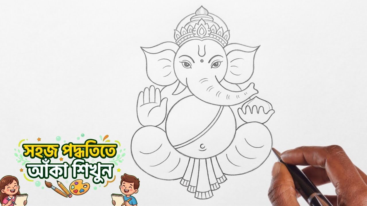 S দিয়ে সহজ গণেশ ছবি আঁকা শিখুন||Easy Lord Ganesha Drawing from Letter S ||How to Draw Ganesha Easily