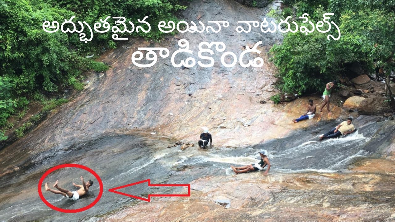 THADIKONDA SLIDING WATER FALLS  | FULL DETAILS|BEST EXPERIENCE |TELUGU TRAVELING|MUST WATCH