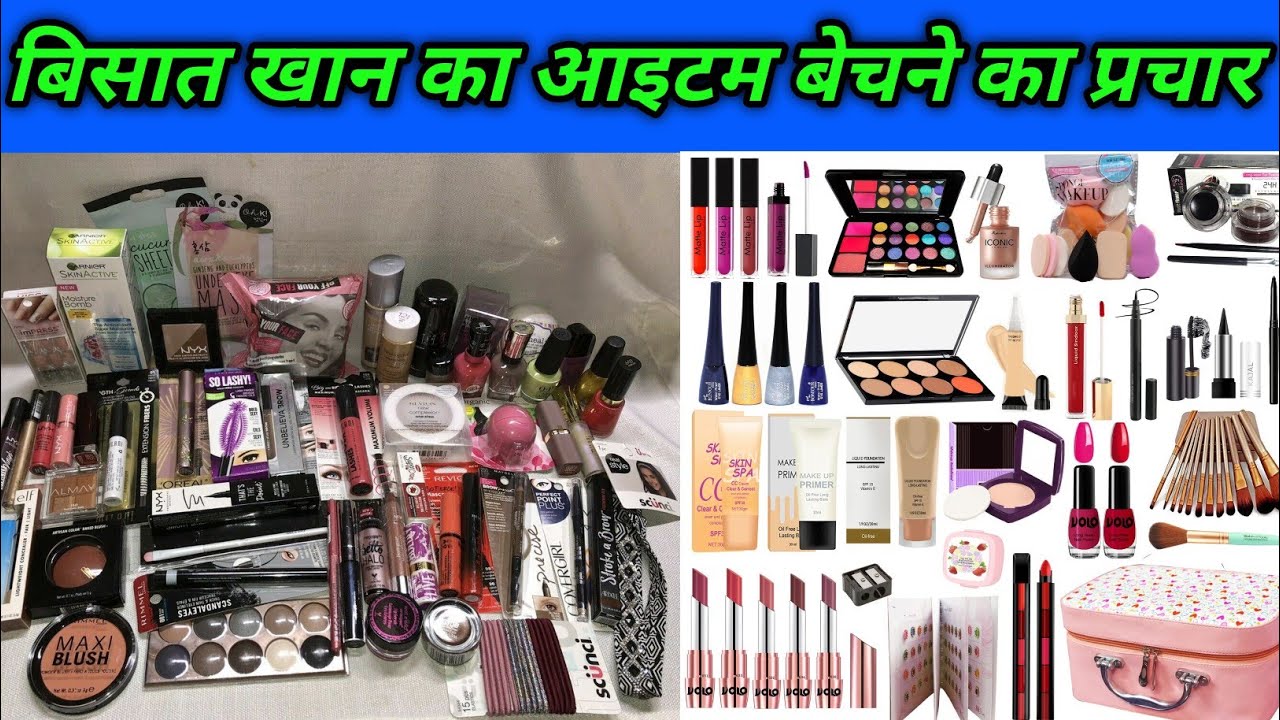 cosmetic ka har item bechne ka prachar || बिसातखाना खान का आइटम बेचने का प्रचार