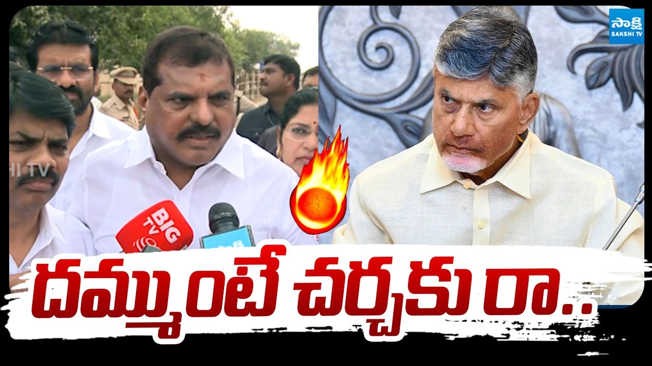 Botsa Satyanarayana Open Challenged to Chandrababu Over Heritage Ghee Scam | @SakshiTVLIVE