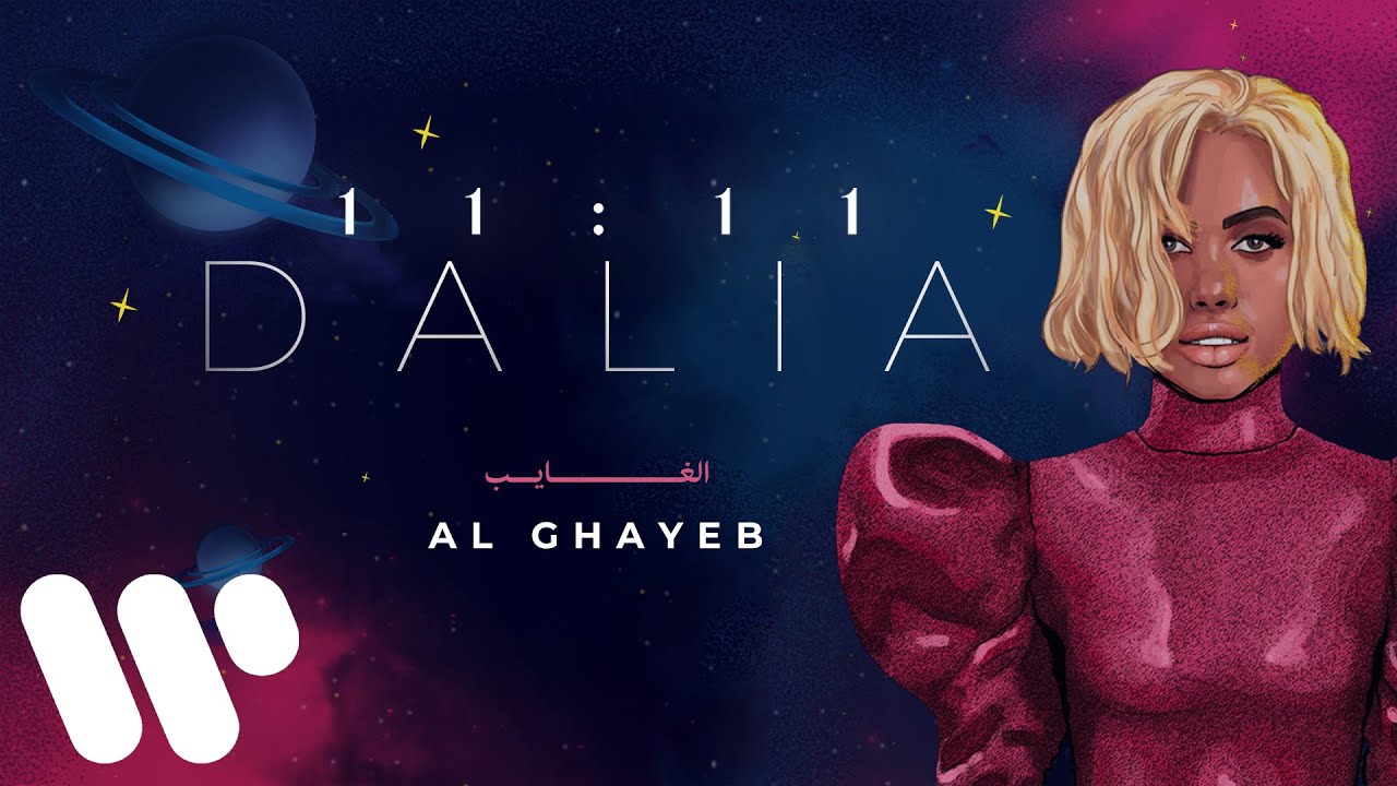 Dalia - Al Ghayeb | داليا - الغايب | 2023
