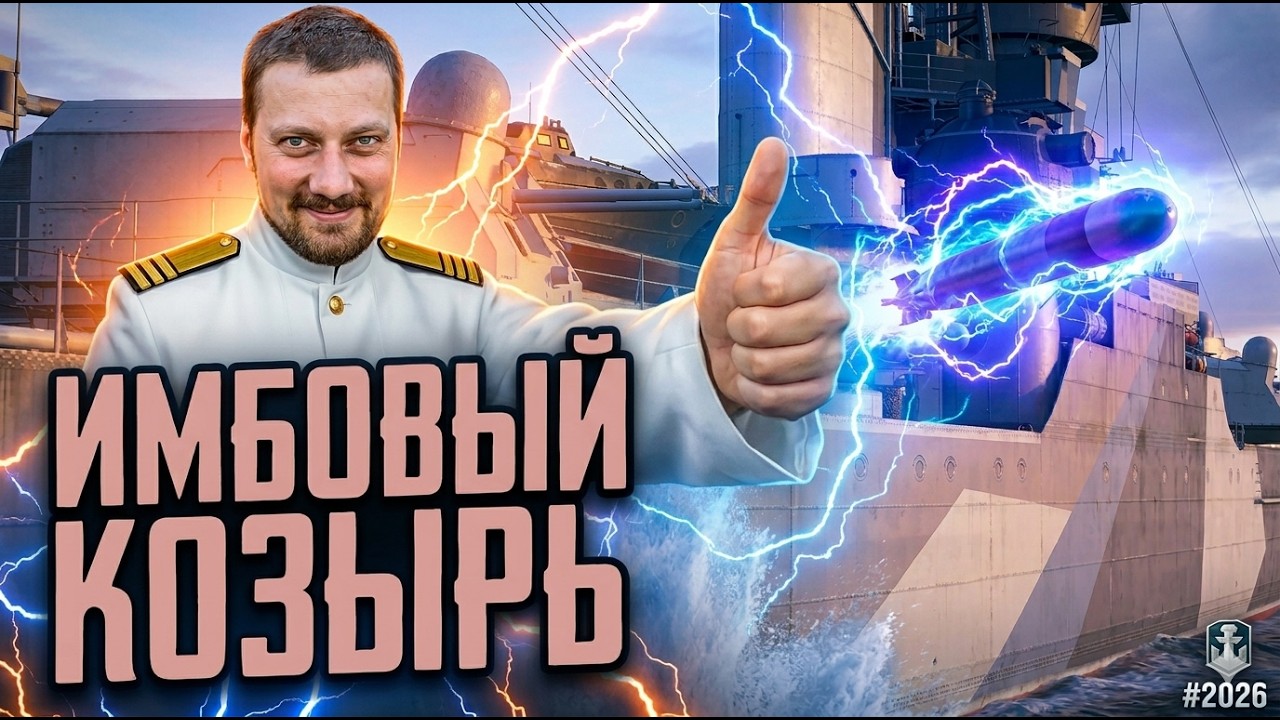 ПРЕМ БОЕВОГО ПРОПУСКА 26.3 ⚓ ОБЗОР IRIAN Мир Кораблей