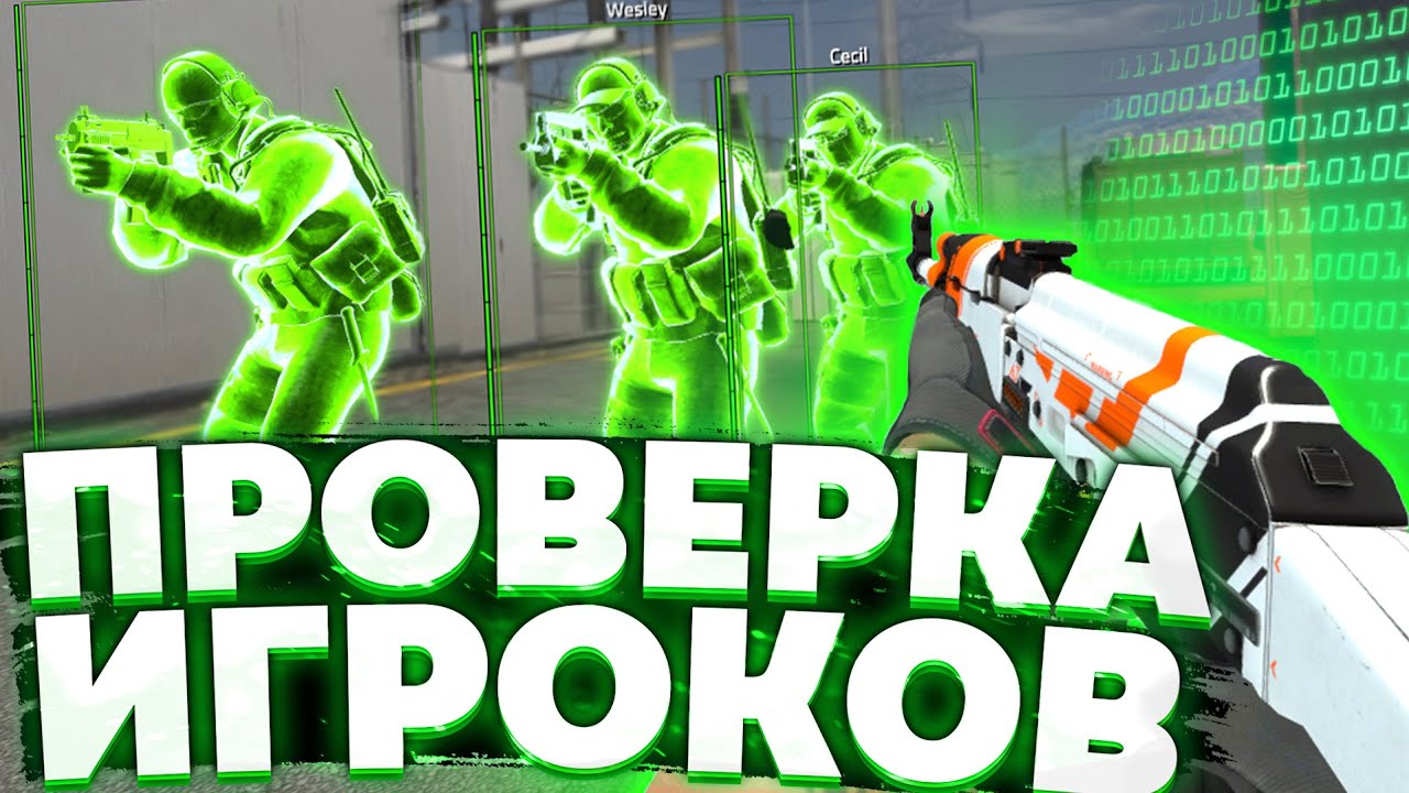ПРОВЕРКА ИГРОКОВ На ПАБЛИКАХ ➤ ОДНОЙ КНОПКОЙ ЗАБАНИЛ ВСЕХ ➤ ОБЛОМ Проверил Игроков [INTERIUM]