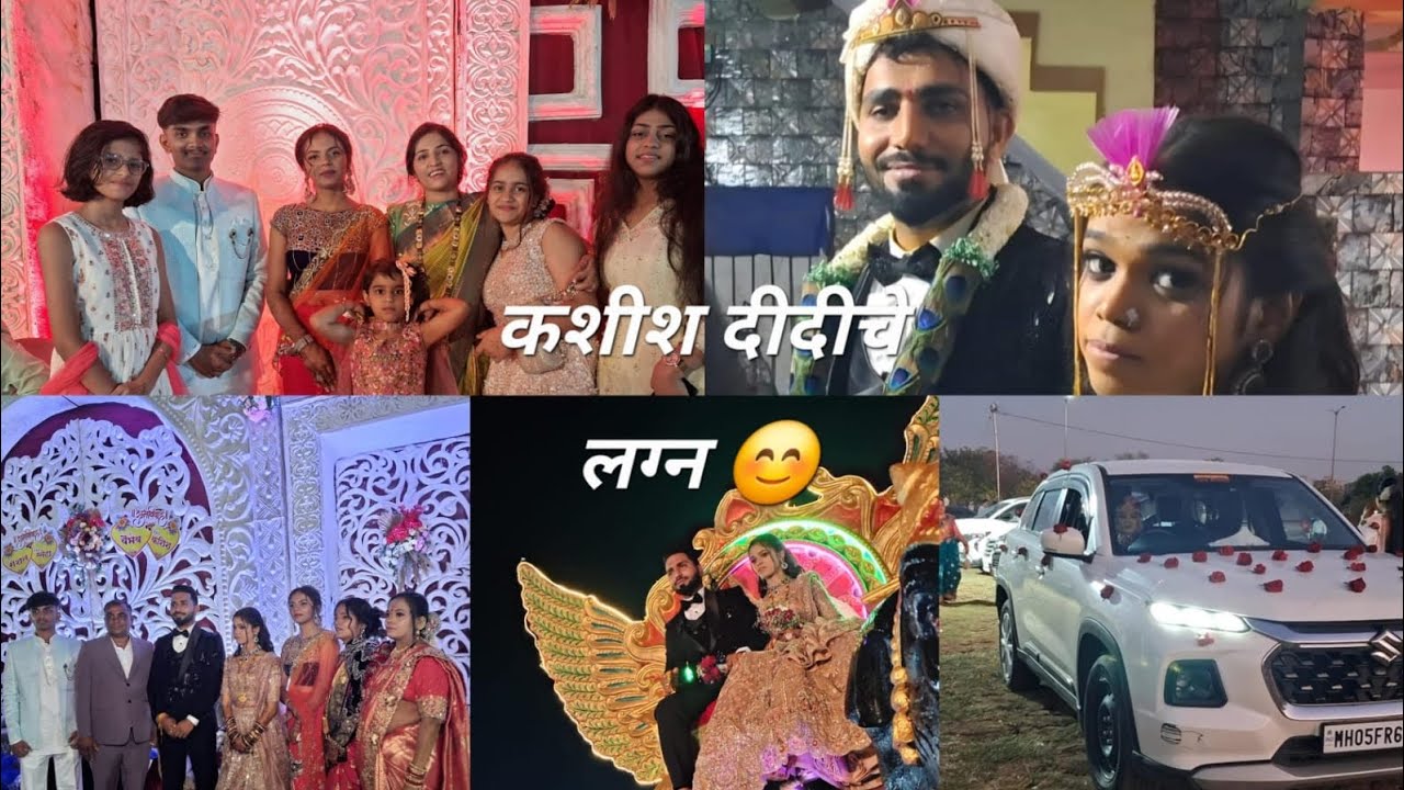 कशीश दीदीचे लग्न | Mr.Chinu