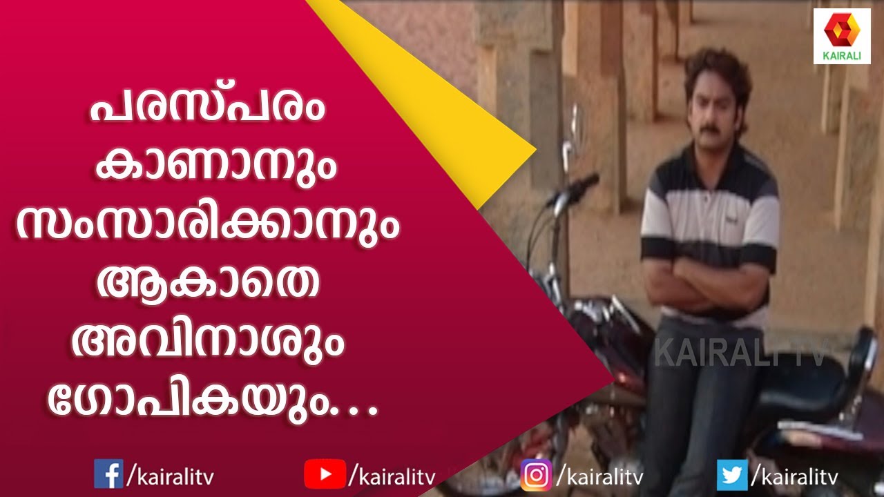 മന്ദാരം Episode 36 | Mandaram Serial | Malayalam Serial | Kairali TV