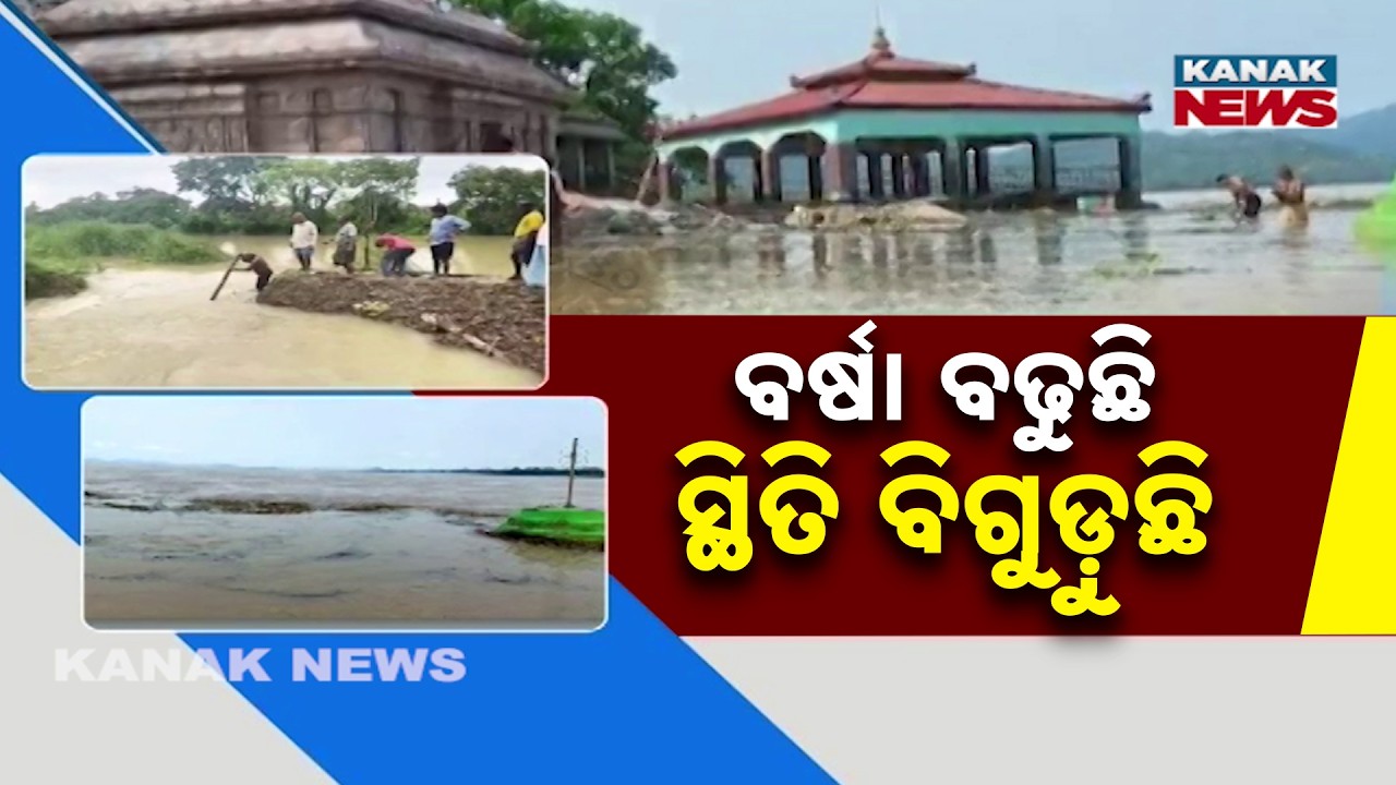 Odisha Flood Alert | Mahanadi Swells as Heavy Rain Triggers Flood Threat Across State