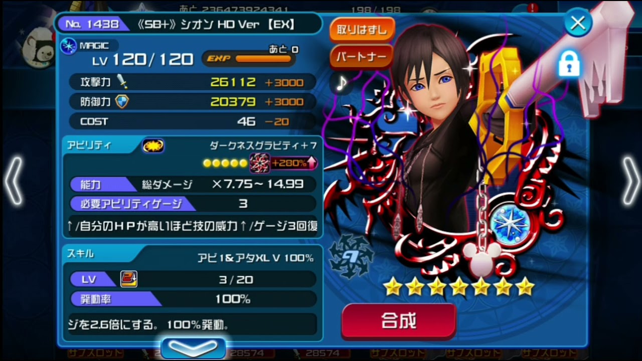 Khux - Musique pour la tristesse de Xion [BGM] - HD Xion [EX] Medal Soundtrack