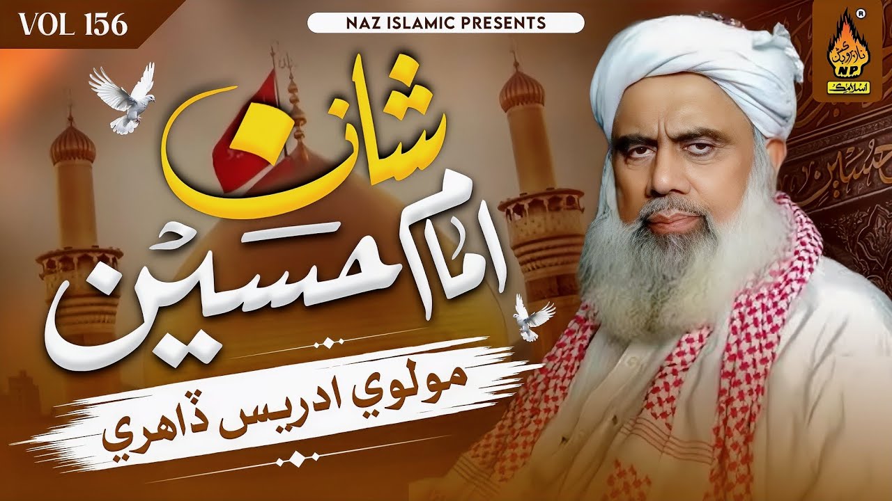 SHAN Imam Hussain | Molvi Idrees Dahri | Sindhi Bayan | Vol 136 - Naz Islamic