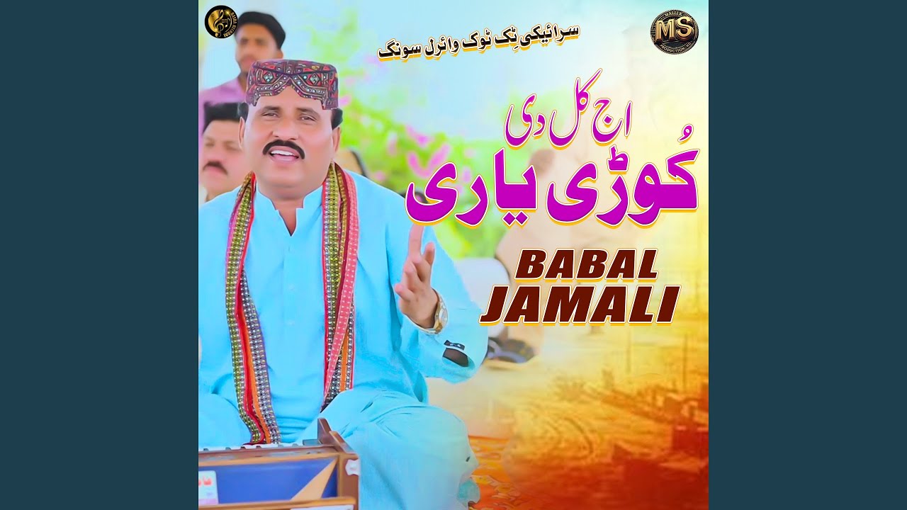 Ajkal Di Kurri Yari Aey