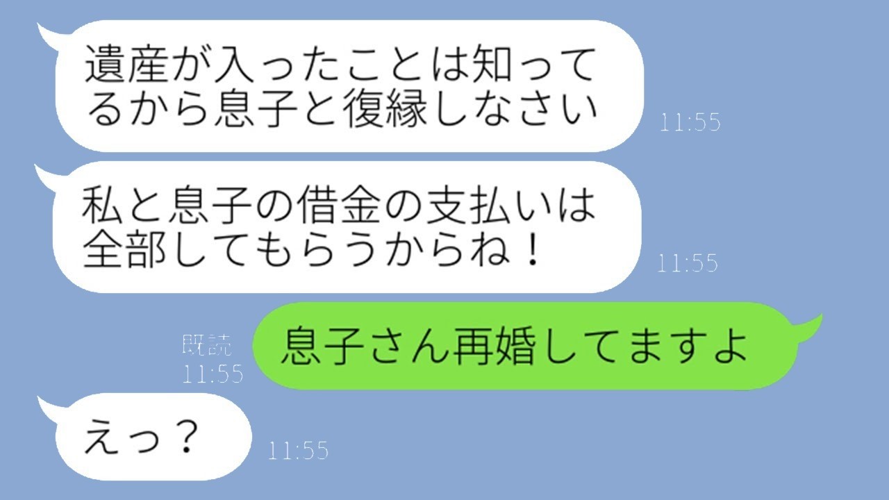 離婚届を勝手に出した姑が嫁の資産を知り復縁要求！手のひら返しDQN義母に衝撃の一言で…！？