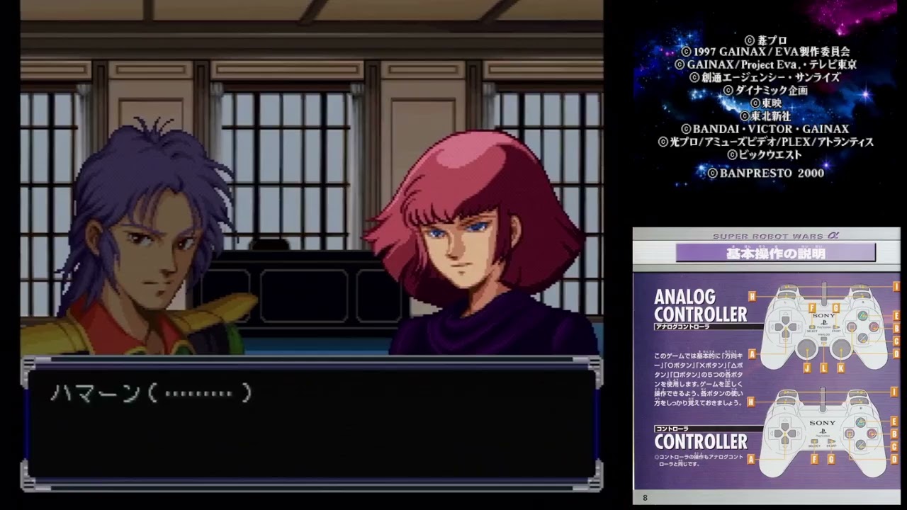 【PS1】スーパーロボット大戦α #078 第45話 漆黒の天使来たりて