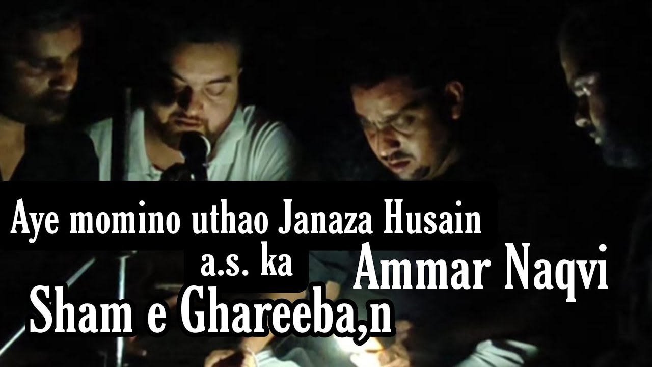 Aye Momino Uthao Janaza Husain ka#shameghareeban #marsiya #senthal Ammar naqvi
