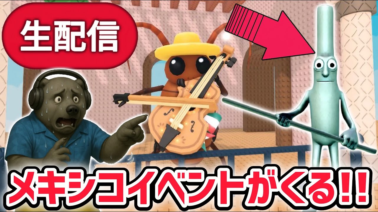 【アプデ】ブレインロットを盗むアプデ待ち生放送！「メキシコイベント」や激レアAIモンスター「トトトトトサフール」がくる！【AIモンスター/ロブロックス/ROBLOX】
