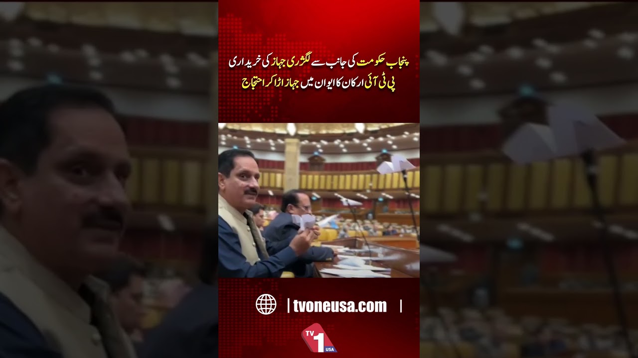PTI Members Protest In Assembly By Flying Toy Plane Over Punjab Govt Aircraft Purchase | TV One USA