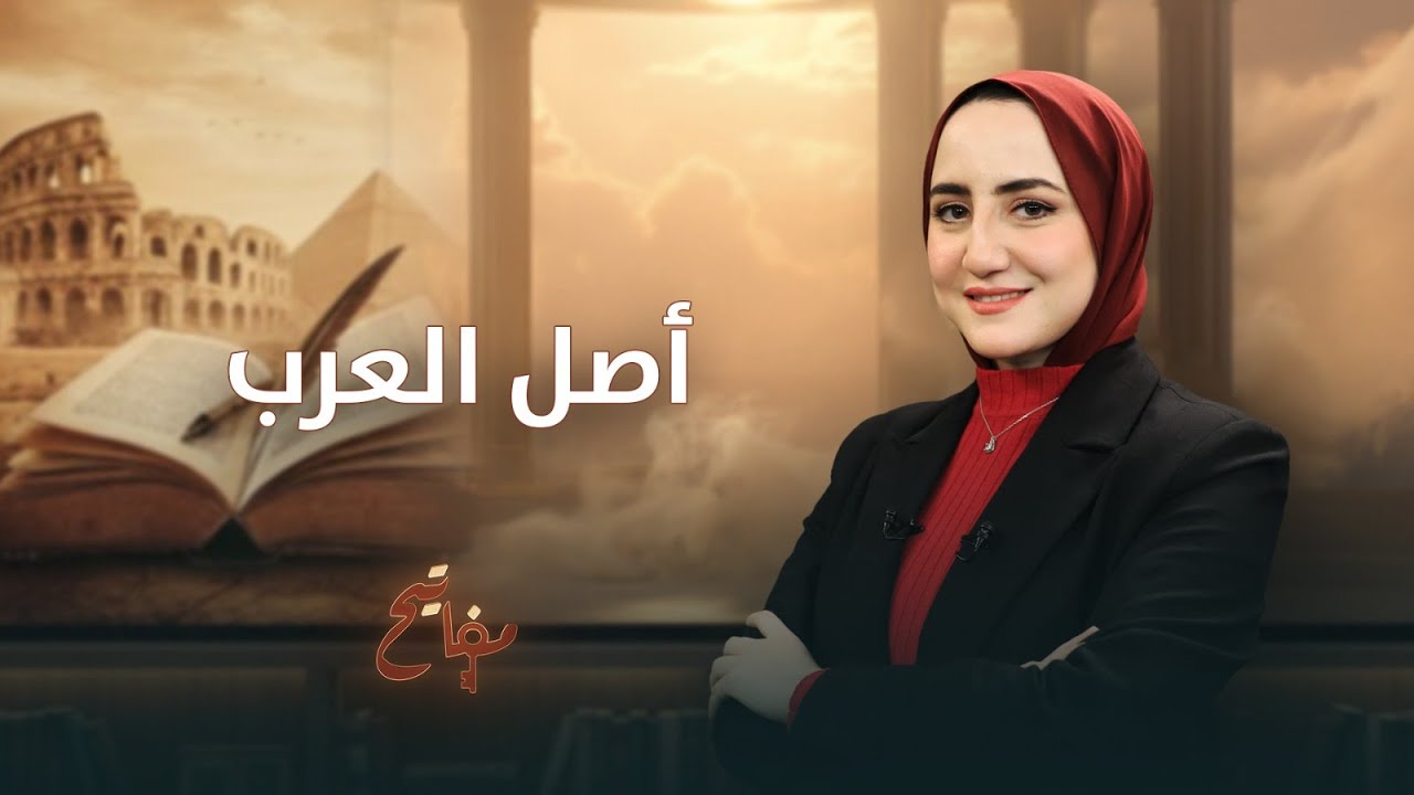 #مفاتيح | المقالح وكنز الهمداني المفقود | خلود المعصراوي