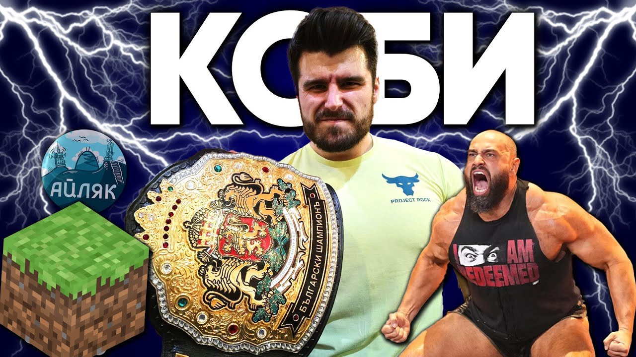 @KobiWarkulaka: КАК от ГЕЙМЪР станах КЕЧИСТ - Айляк Podcast #42