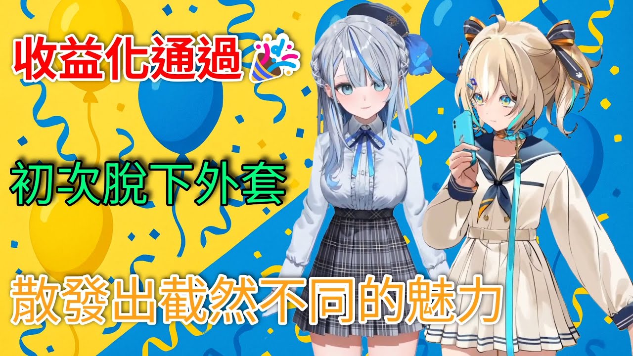都給我去加入會員  價格佛心到少吃一餐能加兩個人的會員【 雨海ルカ /天晴ひなた 】【 WeatherPlanet🌦 】【 中文字幕 】