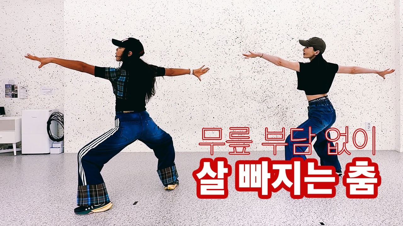 요즘 유행춤으로 살 빼기｜50~70대 맞춤 키키 404 다이어트 댄스