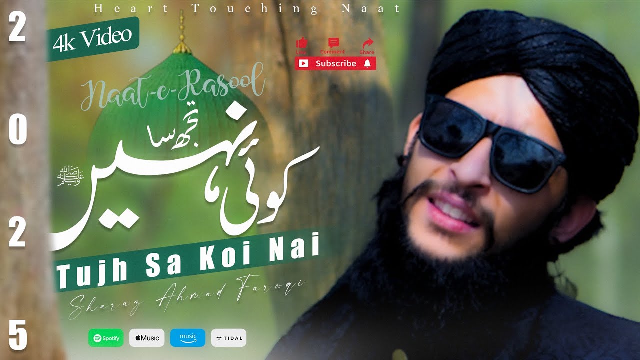 tujh sa koi nahe aae rasool e ameeen new klaam new naat ramadan klaam by sharaz ahmad farooqi