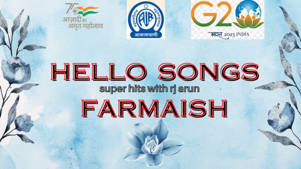 HELLO FARMAISH -SUPER HIT FM PROGRAMME BY RJ ARUN -AKASHVANI-VIVIDH BHARATI