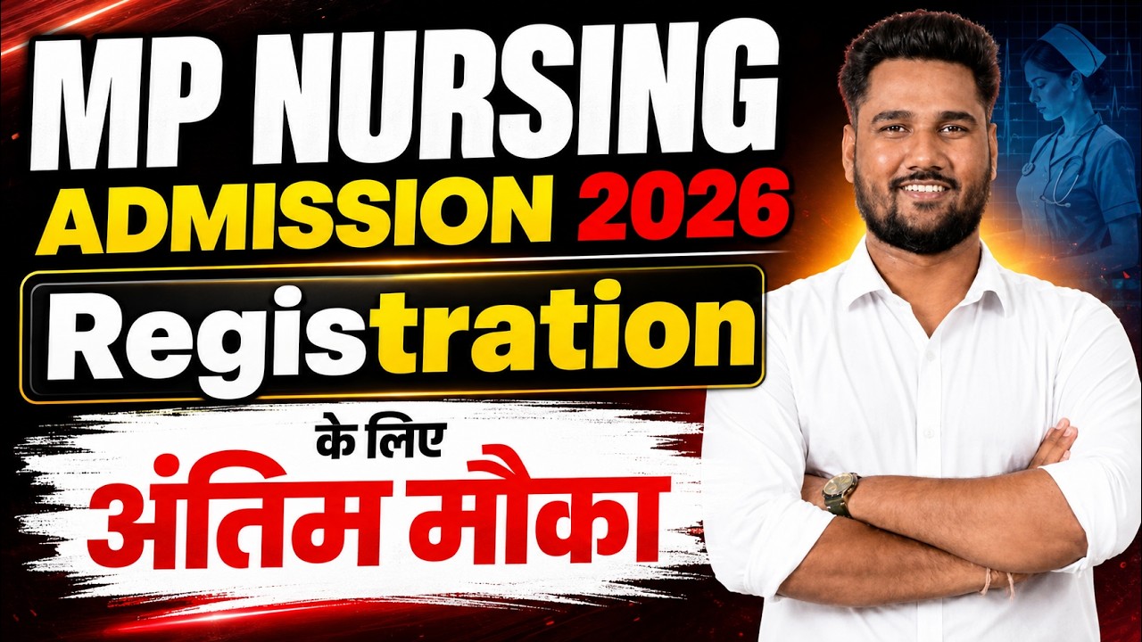 MP Nursing Admission 2026 | Registration के लिए अंतिम मौका 🔥 | DME Nursing Registration 2026