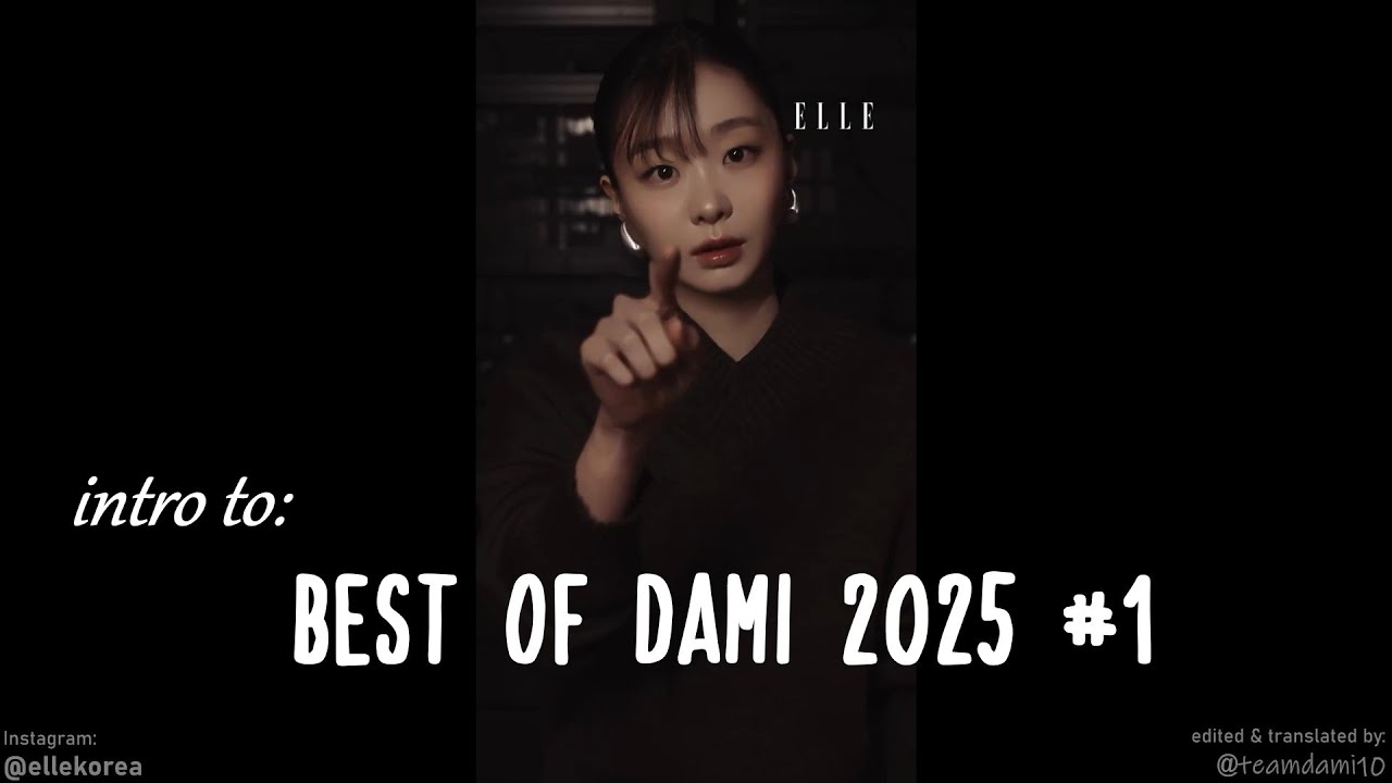 Intro to BEST of DAMI 2025 #1 🐹 #kimdami  #김다미 #キムダミ #金多美