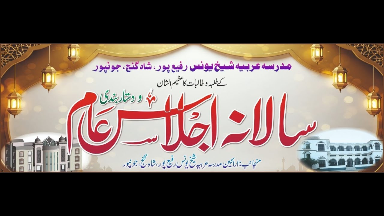A1 Mushaira Media's broadcast