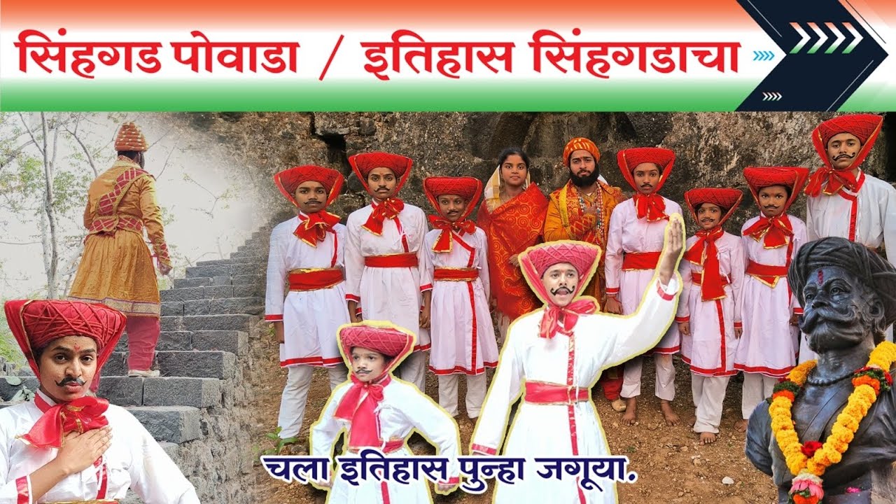 SINHAGAD FORT||KONDANA FORT||POWADA||SAGAR KHADE||ATUL JOSHI||SIDDHESH KULKARNI||B NANDKUMAR||KILLE