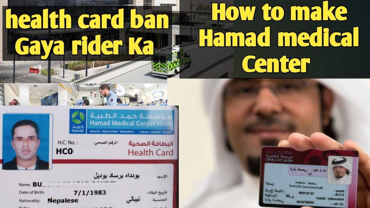 AJ hum Qatar medical card banwane gaie| how to make hamad medical card|Qatar medical card #qatar