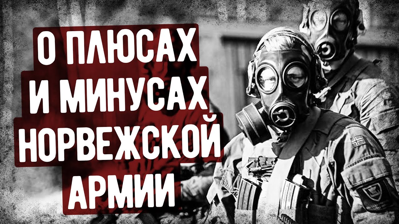 Интервью С Русскоязычным Бойцом Батальона Телемарк