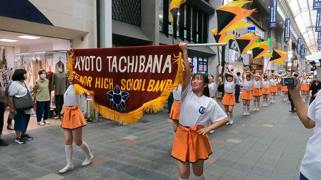 大手筋商店街パレード　京都橘高校吹奏楽部　４K