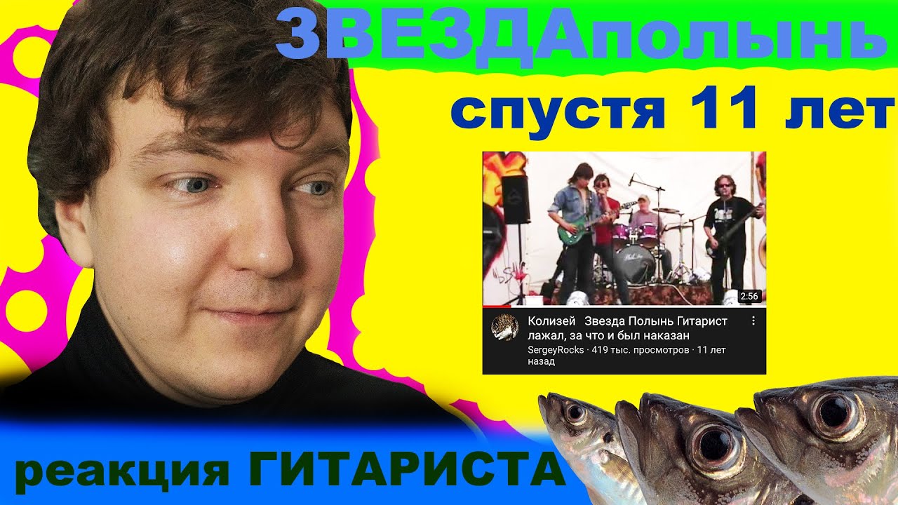 ФАТАЛЬНЫЕ ОШИБКИ ГИТАРИСТА НА СЦЕНЕ? Разбор!!!