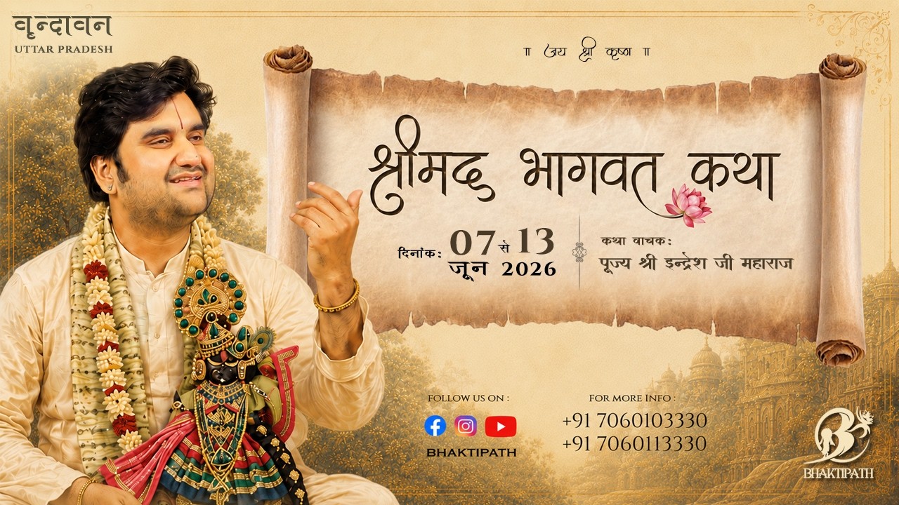 Day - 1 | Shrimad Bhagwat Katha live With - Pujya Shri Indresh Ji Maharaj - Vrindavan - UP