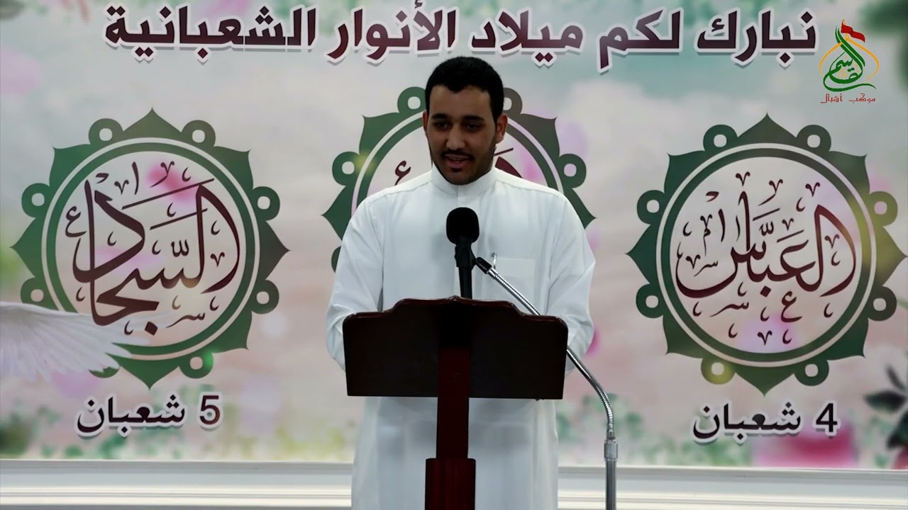 موكب اشبال القاسم/مولد اقمار الطف عليهم السلام 1446هـ المولد / علي بوخضر* مهدي بوخضر* محمد بوخضر