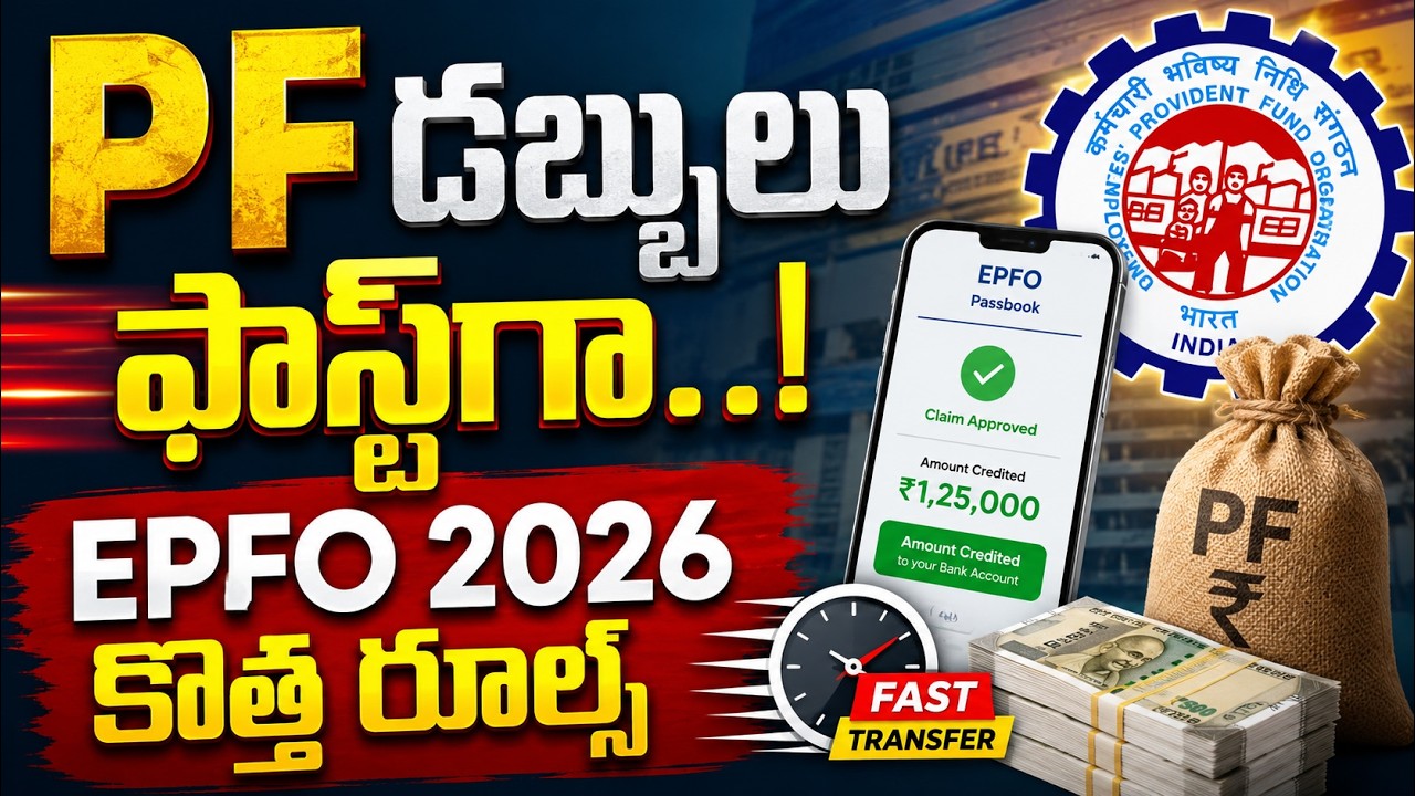 EPFO Latest News 2026 | PF Withdrawal New Rules 2026 | EPFO Big Update for Employees- Prime9 Digital