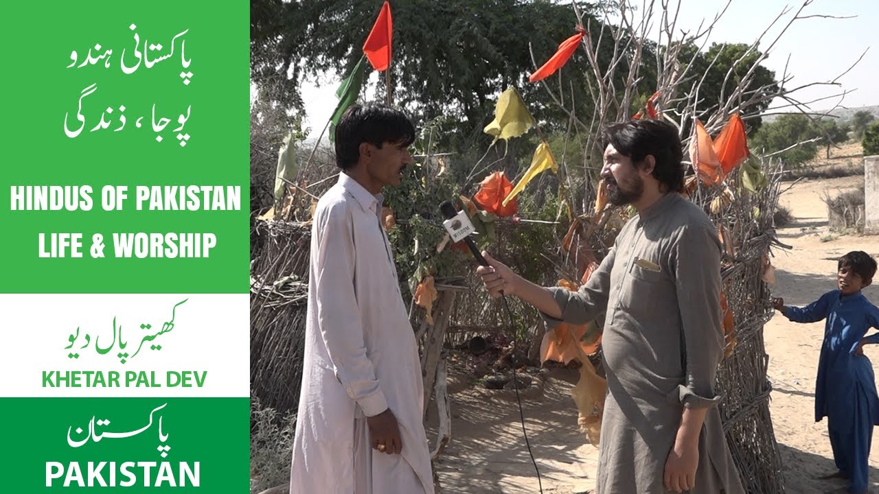 Khetarpal Dev Hindu Temple and Hindu Life in Pakistan