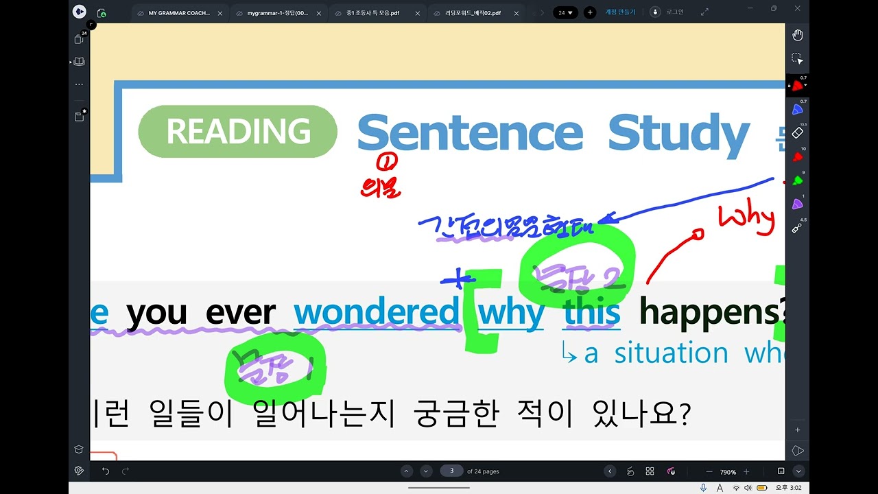 고1 천재조 1과본문#1