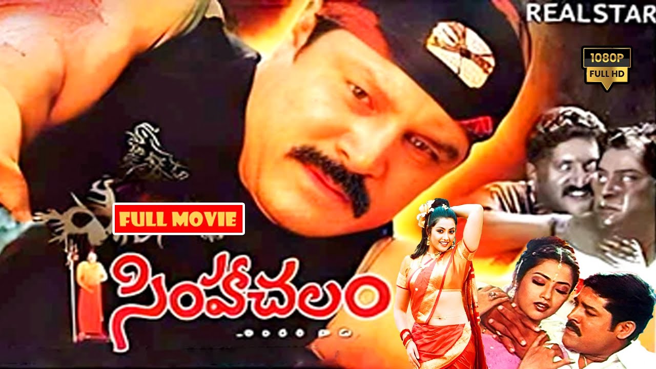 సింహాచలం ! Real star Srihari And Meena Telugu HD Action Drama Movie ||    @JordaarMovies