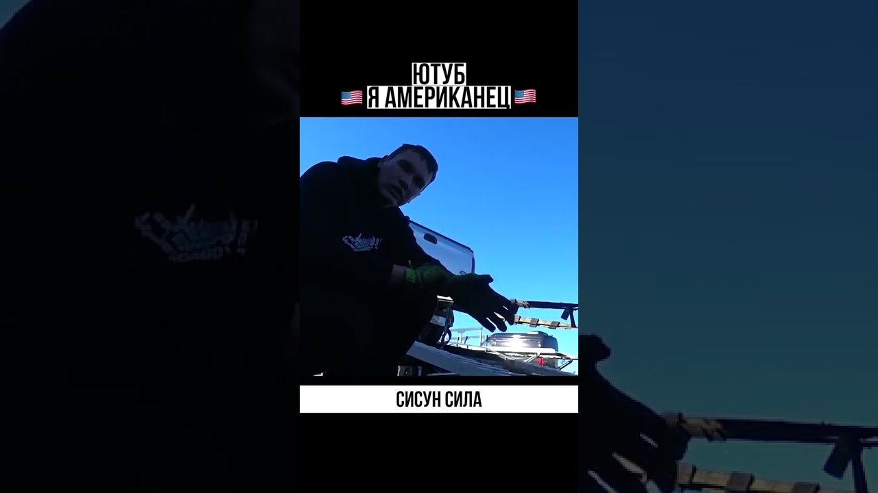 сисун сила