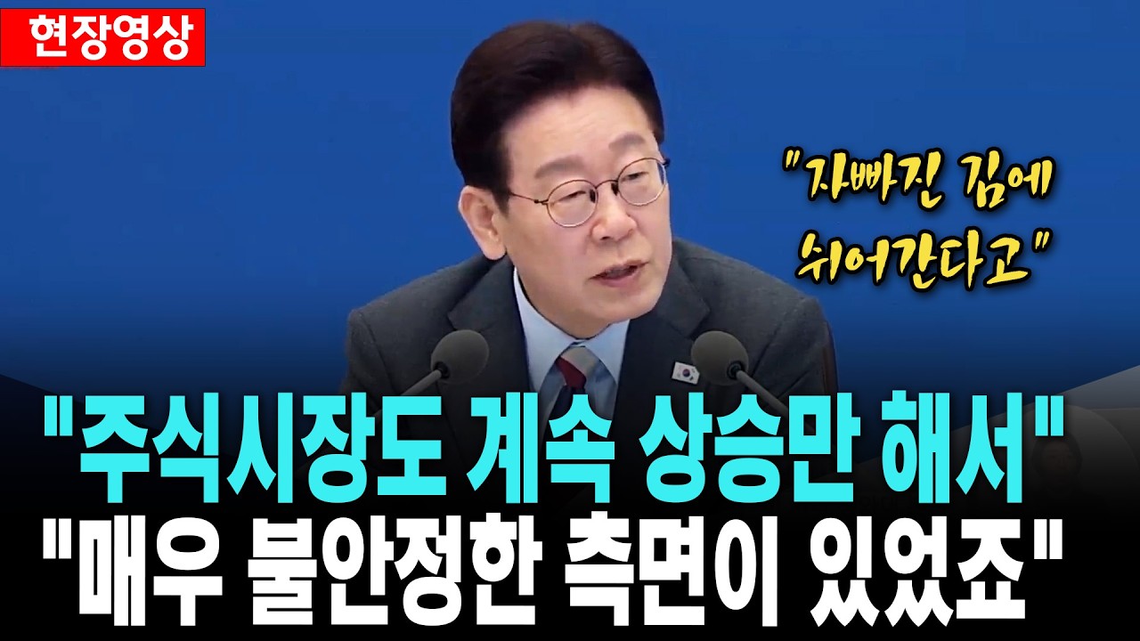 이 대통령, 