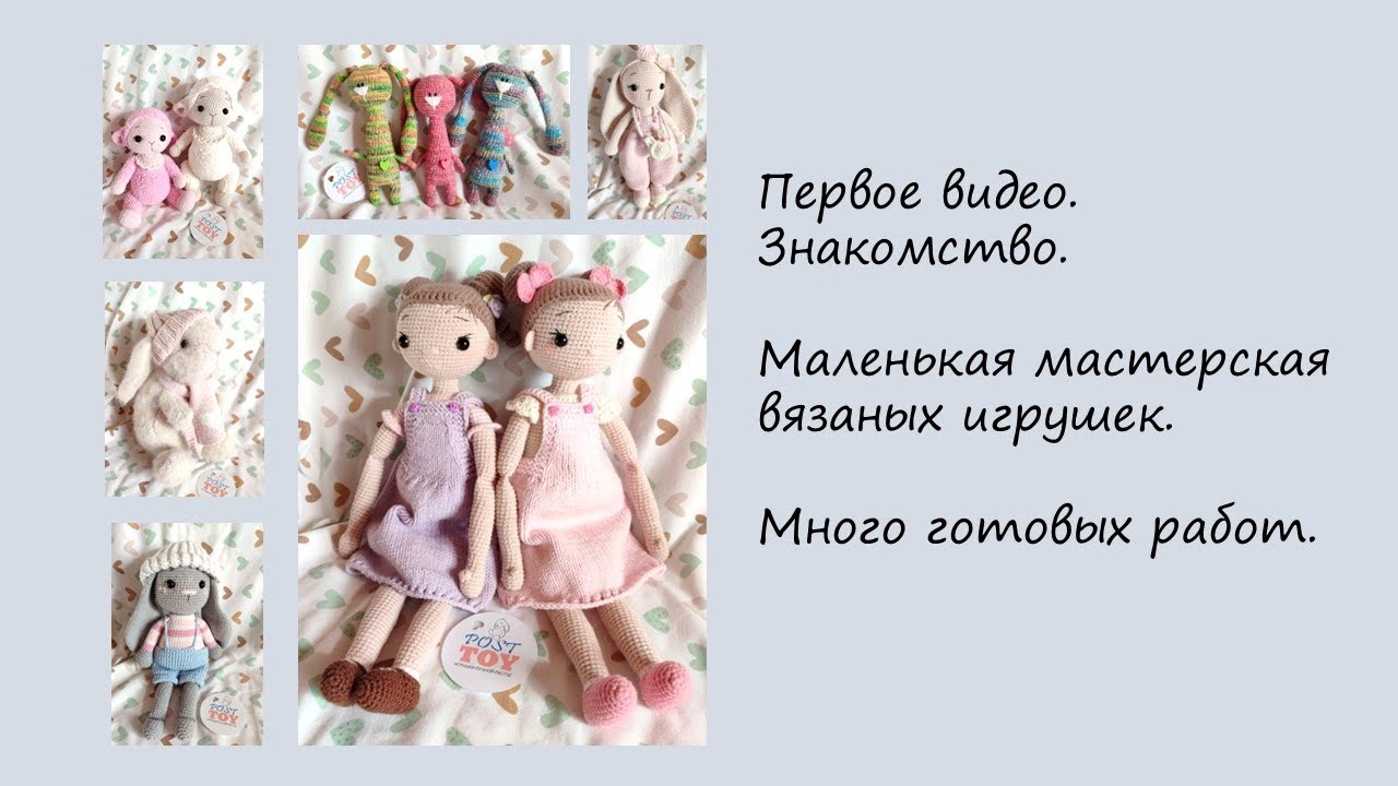 Влог N1. Дневник маленькой мастерской вязаных игрушек. Много готовых работ.