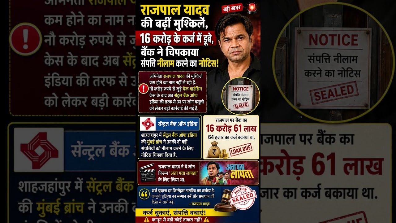 Did Rajpal Yadav Default on a ₹16 Crore Loan? Here's the Truth