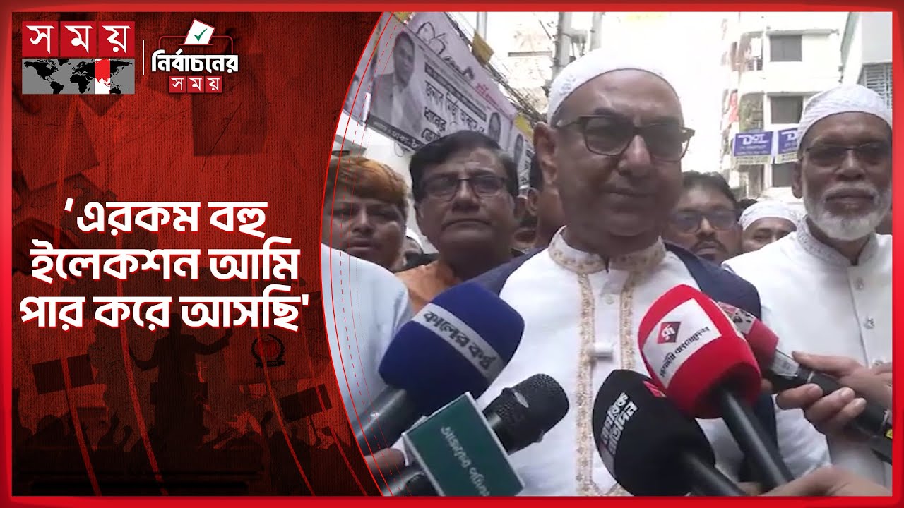 নির্বাচনের ফল পরিবর্তনের পাঁয়তারা চলছে, অভিযোগ মির্জা আব্বাসের | Mirza Abbas | Election | Somoy TV