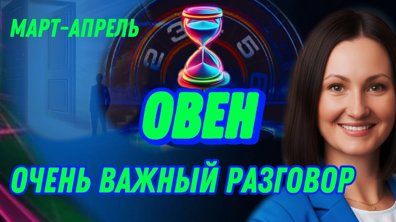 ОВЕН МАРТ🫧 НЕОЖИДАННОЕ ПРЕДЛОЖЕНИЕ🫧ТАРО