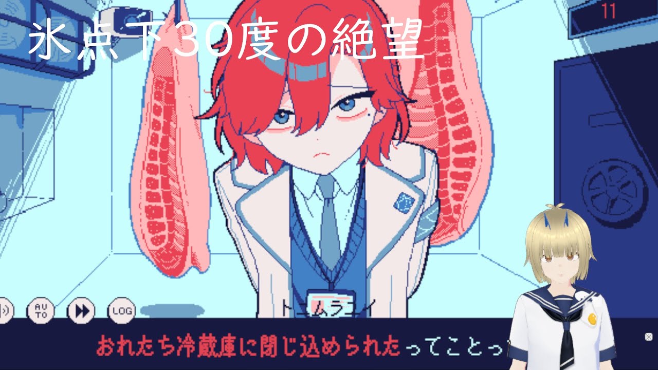 【氷点下30度の絶望】ゲーム実況　味噌卵がゆ